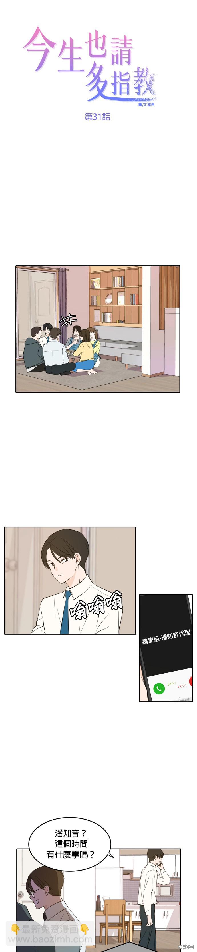 第31话19
