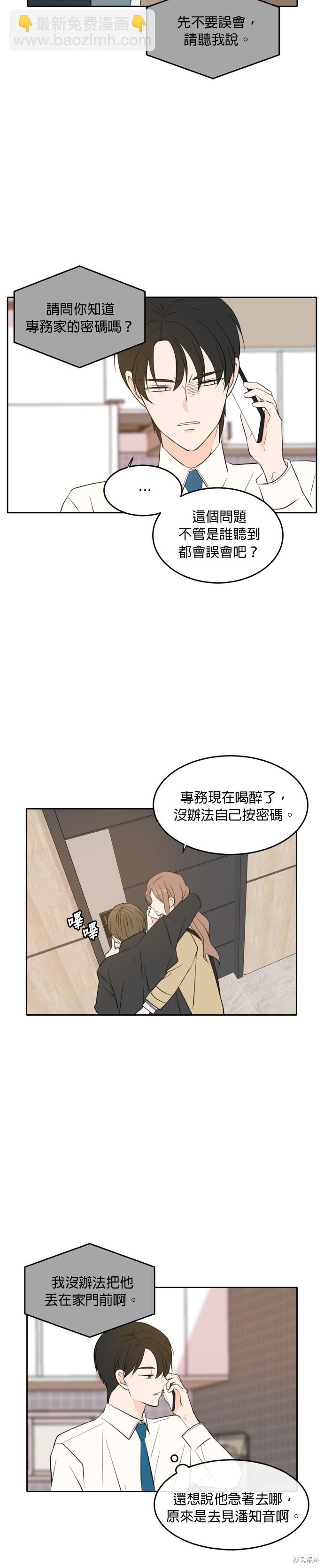 第31话20