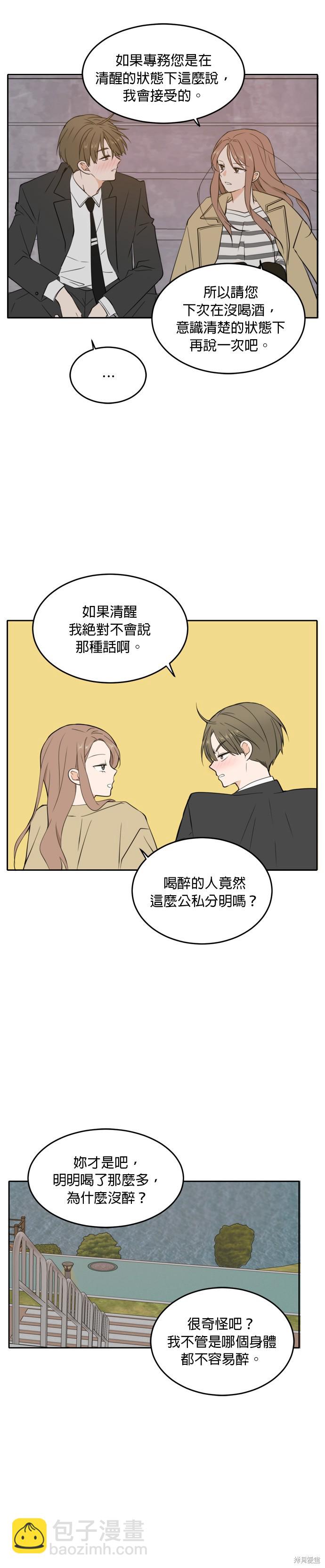 第31话3