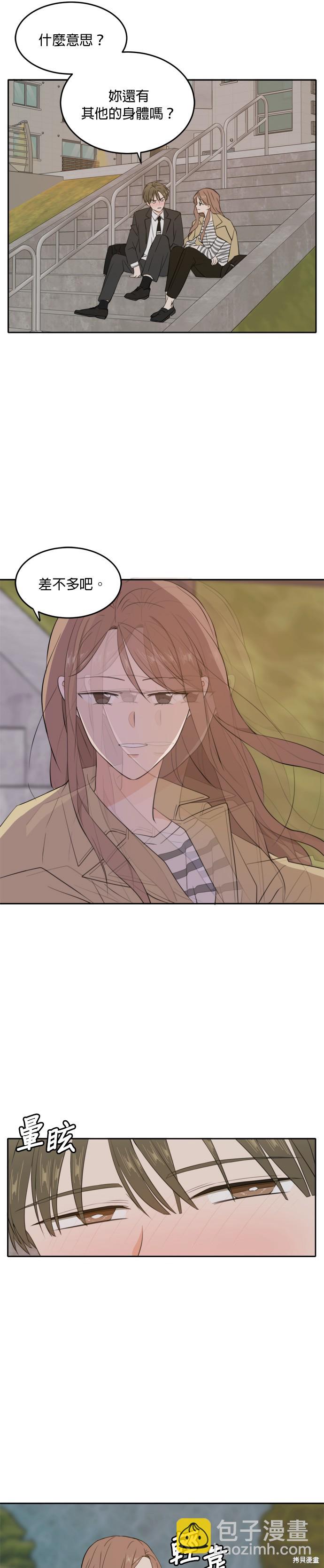 第31话4