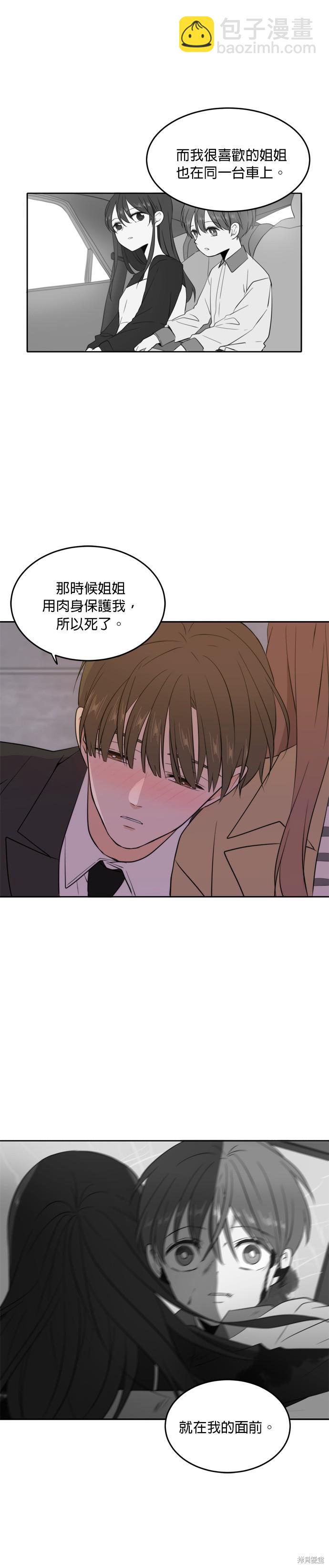 第31话8