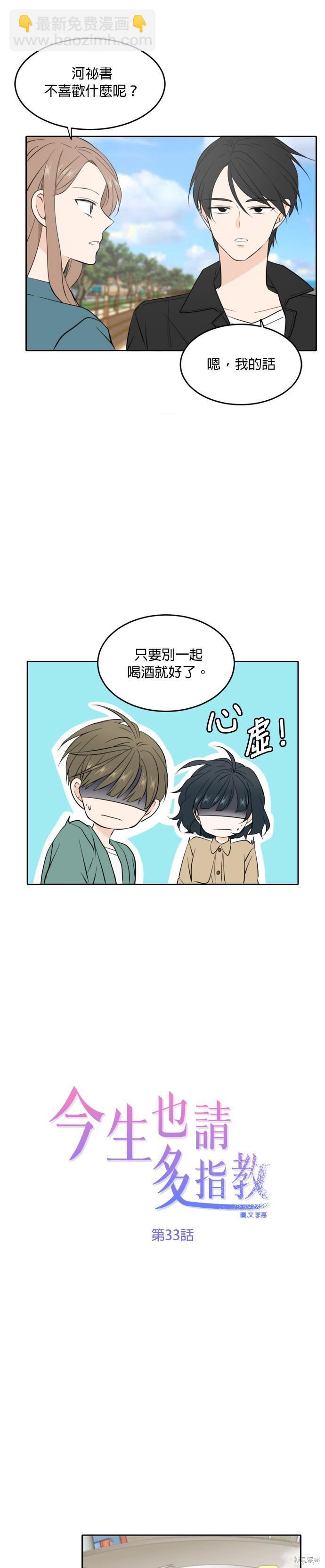 第33话10