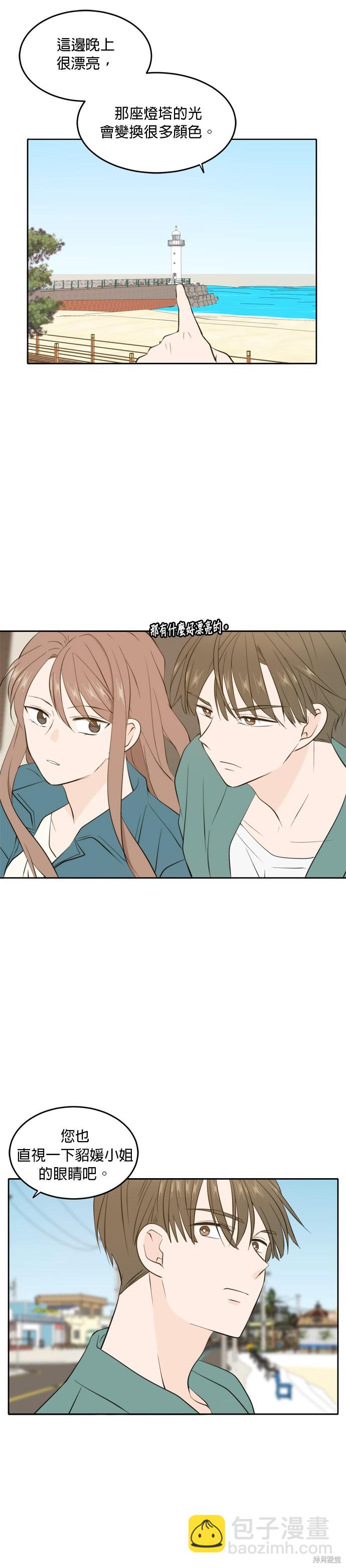 第33话13
