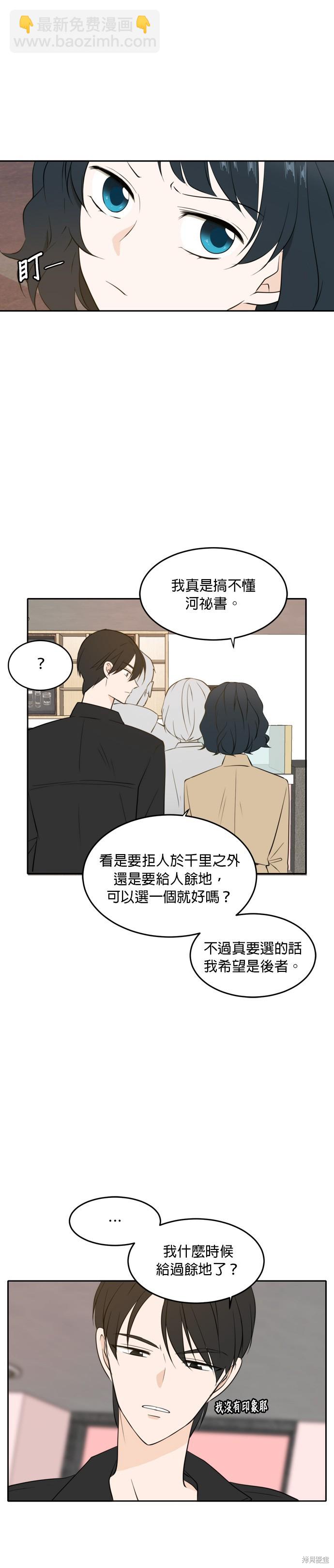 第33话16