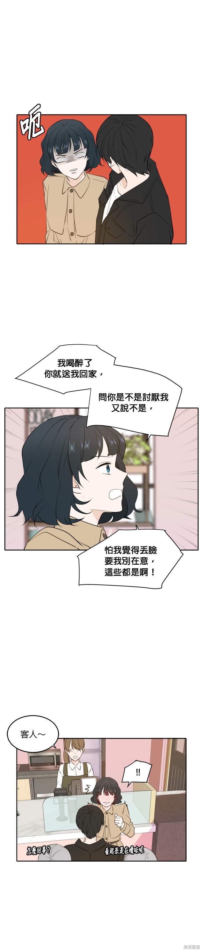 第33话17