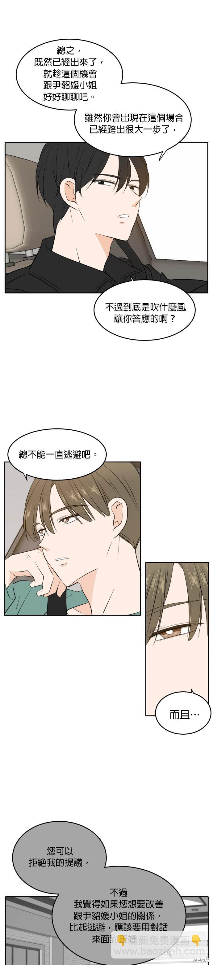 第33话3