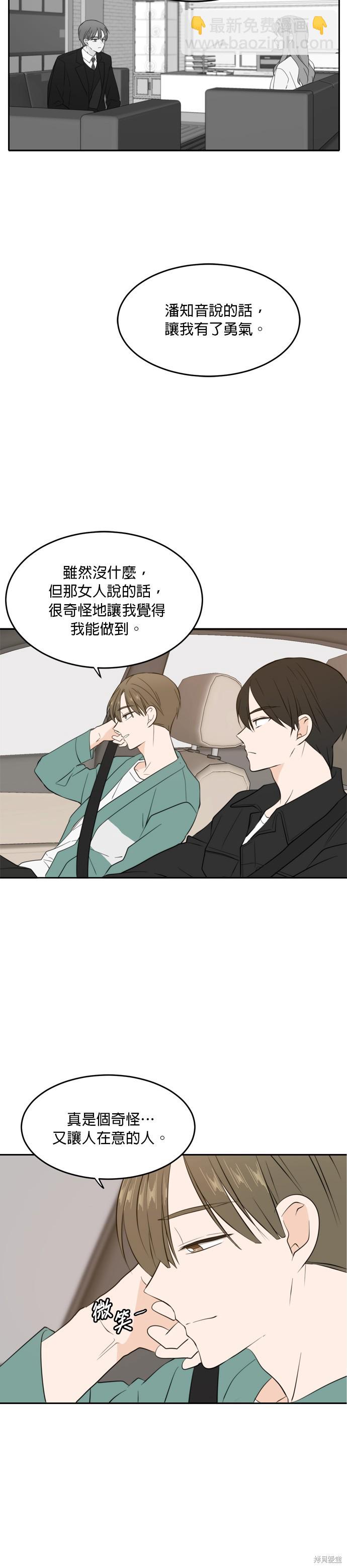 第33话4
