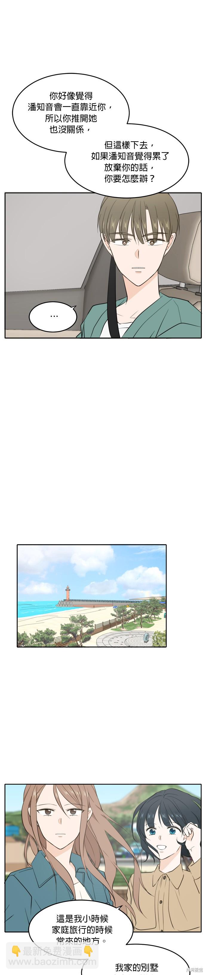 第33话6