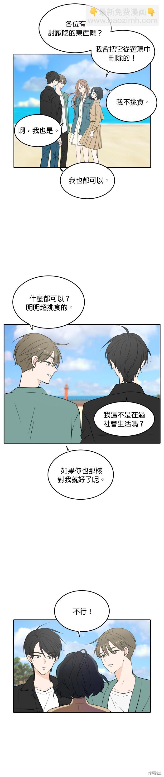 第33话8