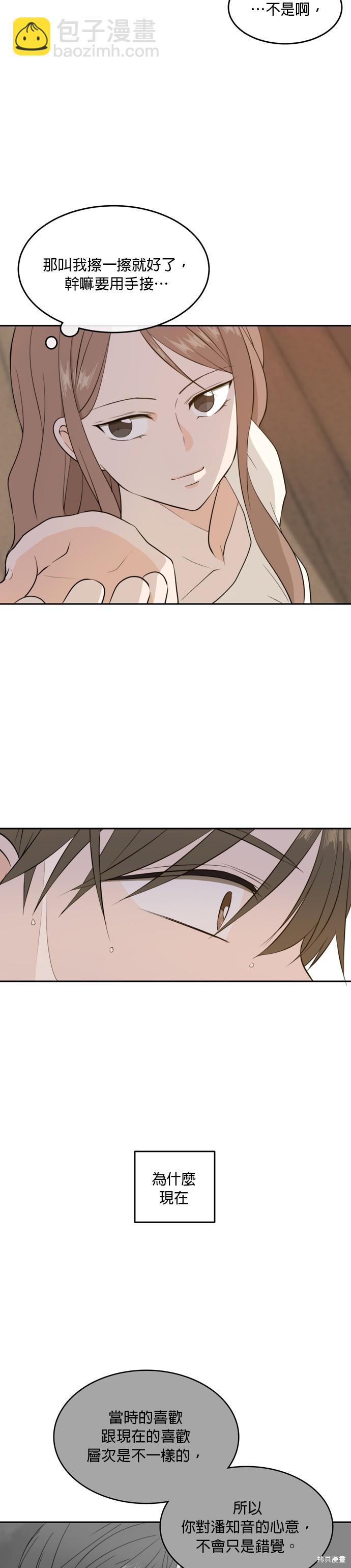 第35话10
