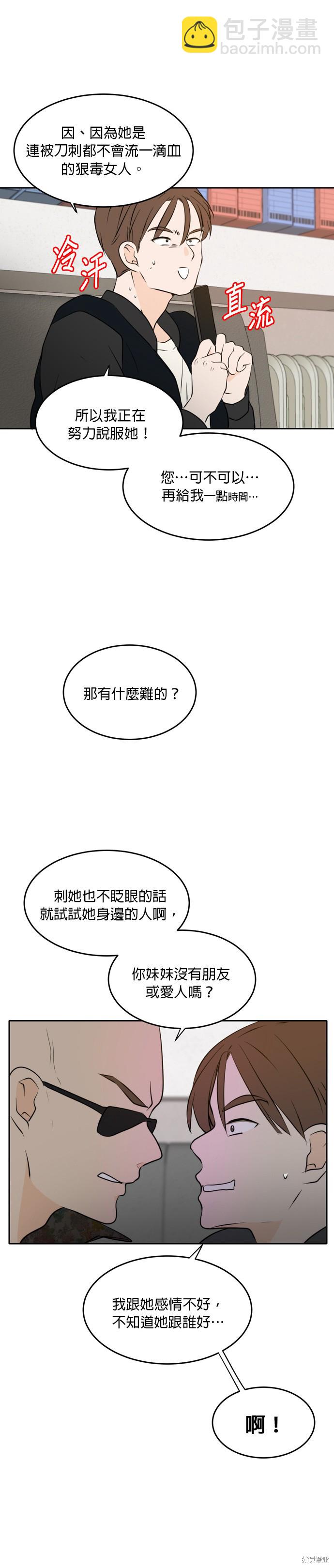 第35话15