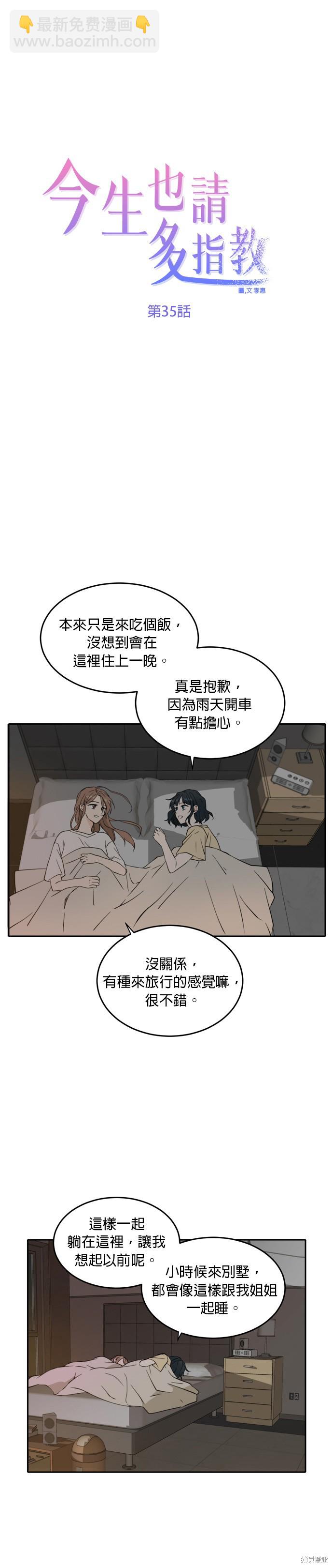 第35话17