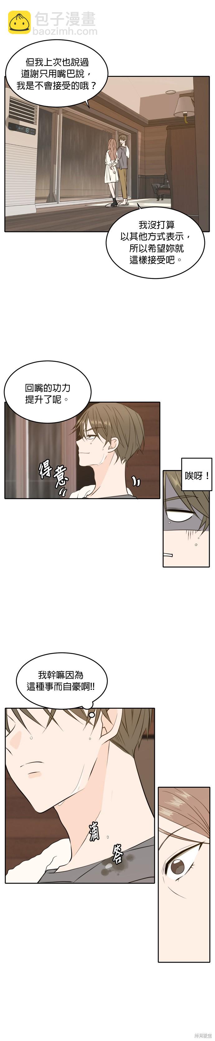 第35话8