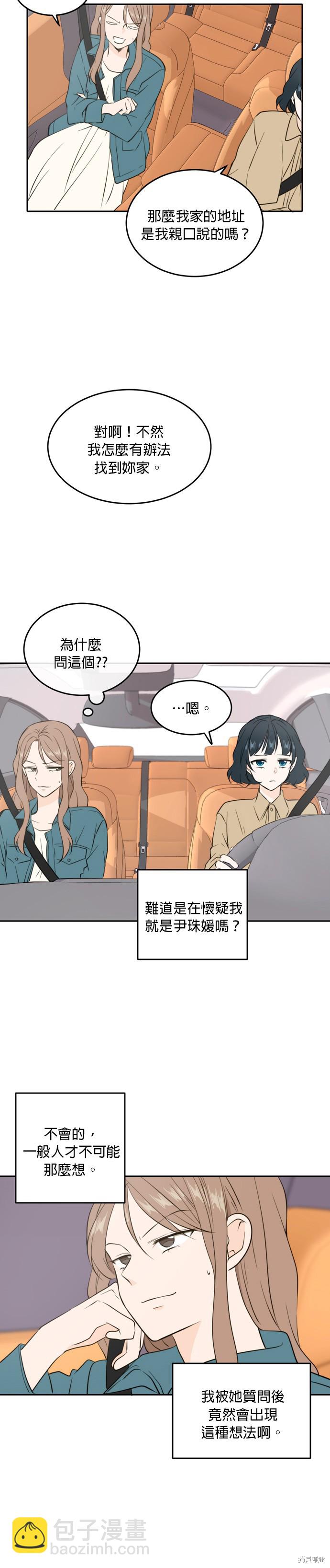 第36话10