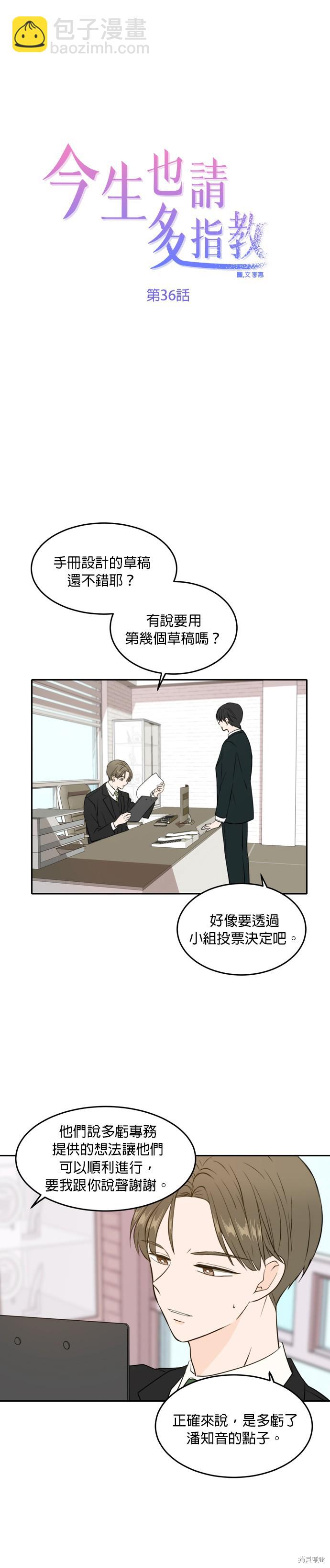 第36话11
