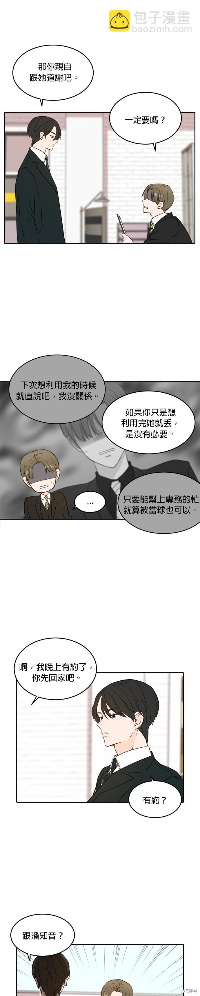 第36话12