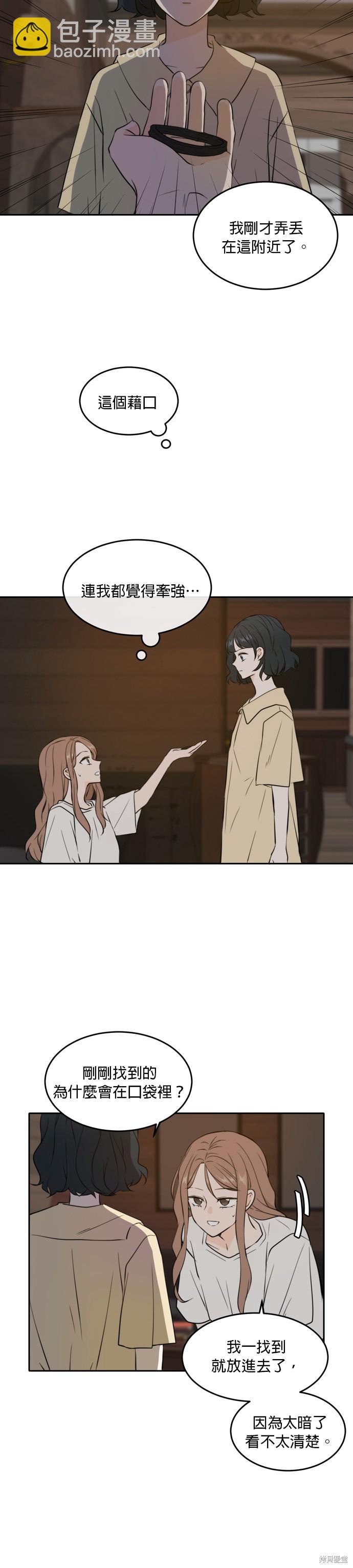 第36话2