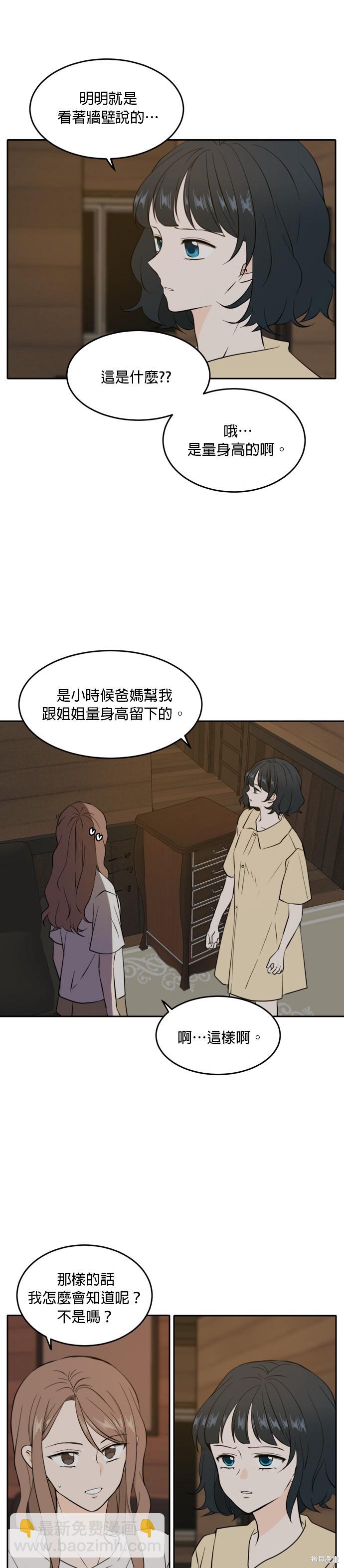 第36话3