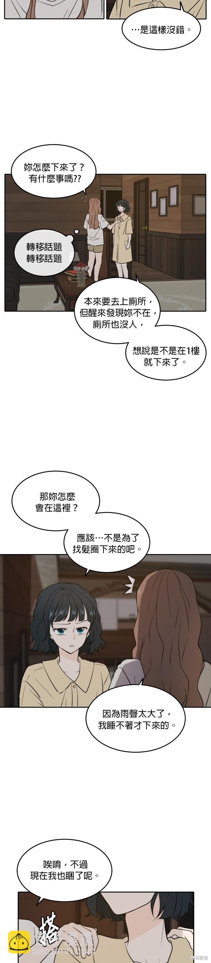 第36话4