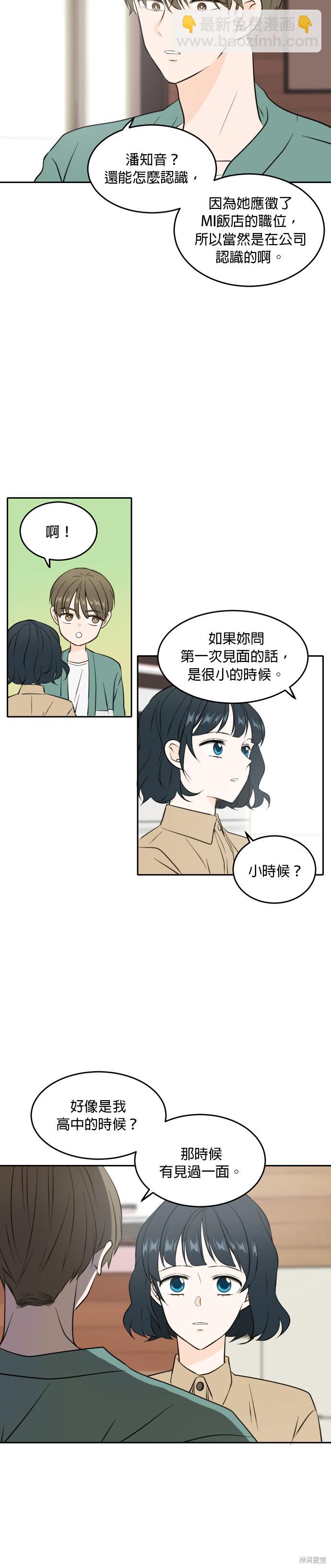 第36话8