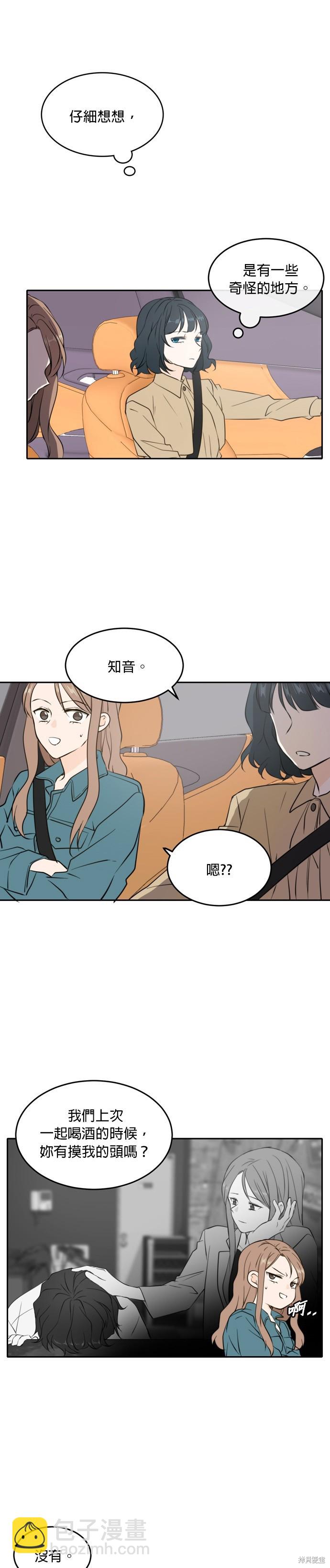 第36话9