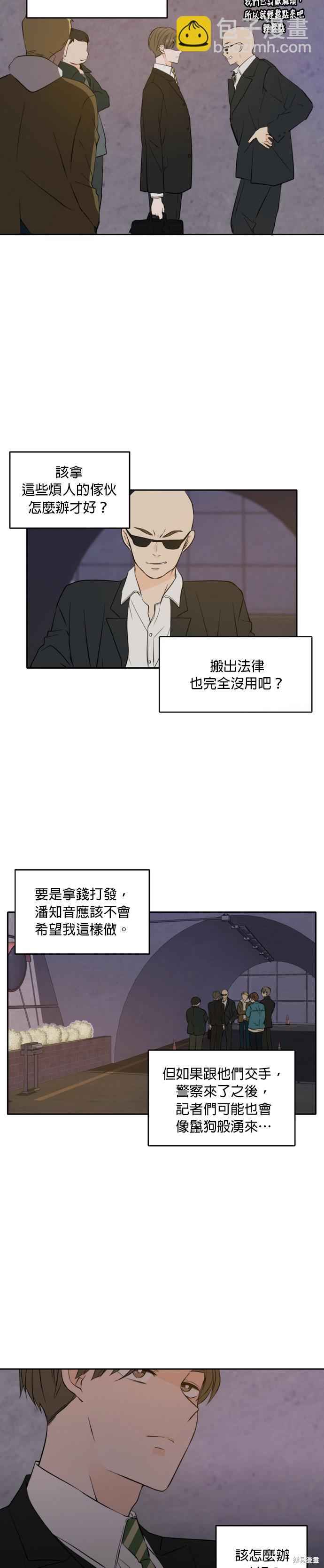 第37话10