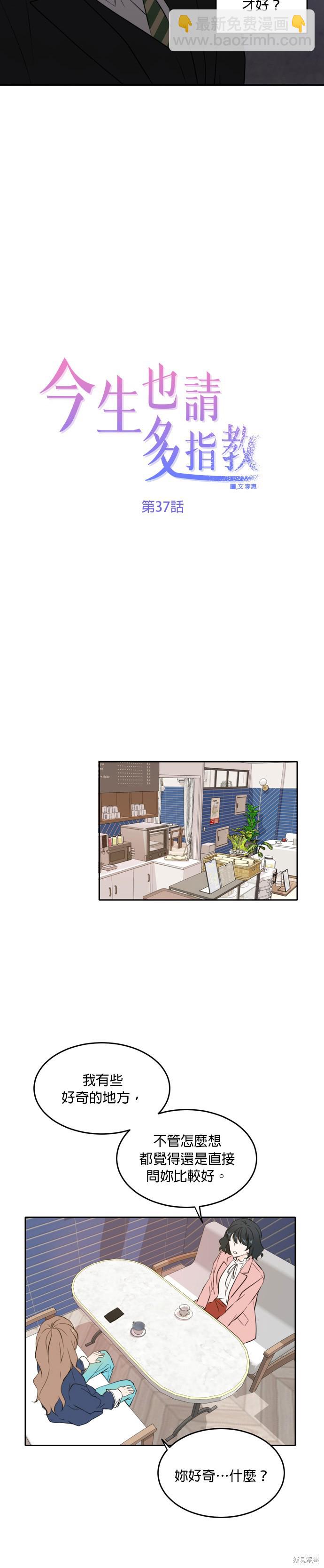 第37话11