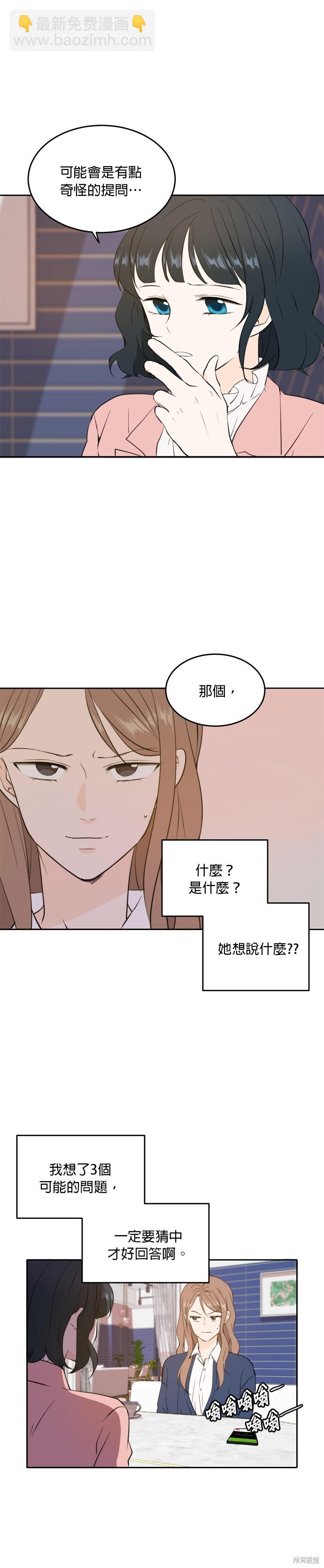 第37话12