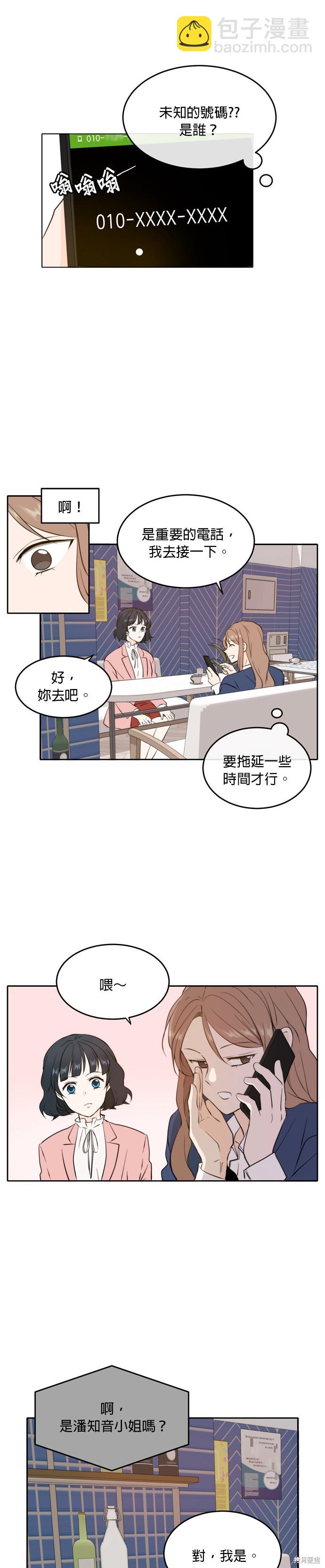 第37话13