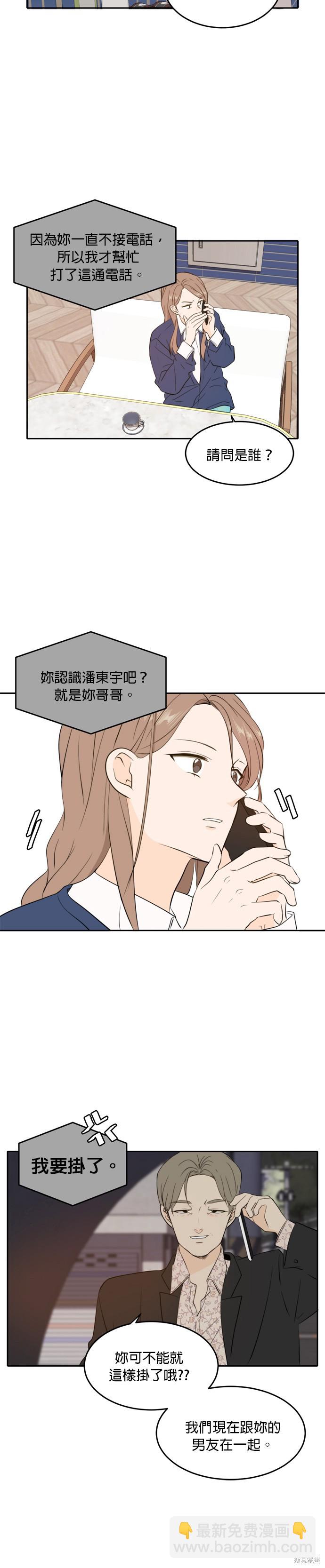 第37话14