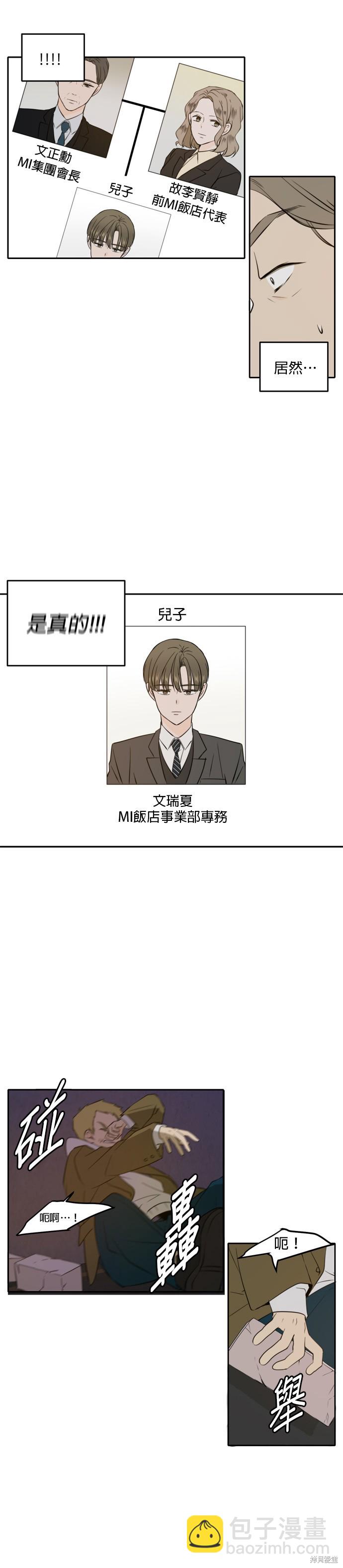 第37话26