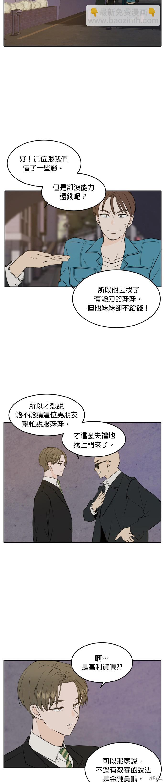 第37话7