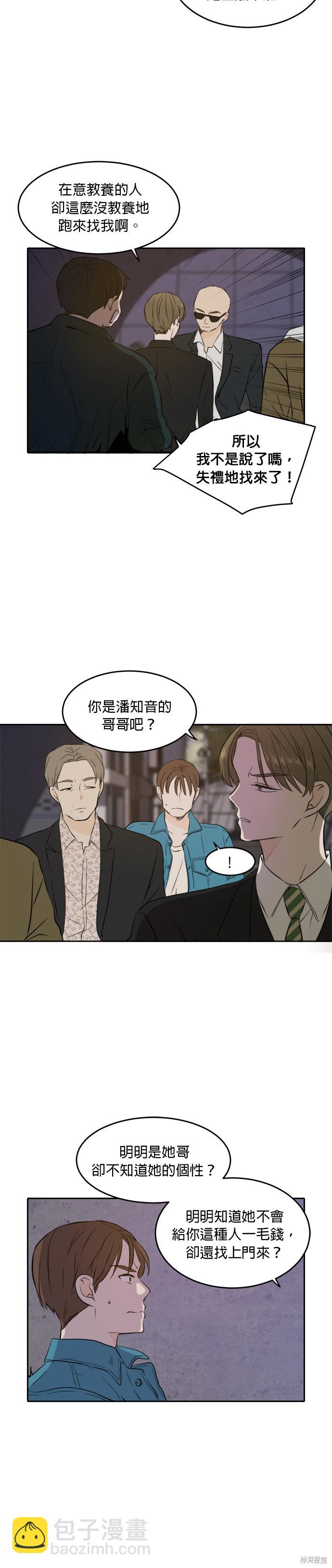 第37话8