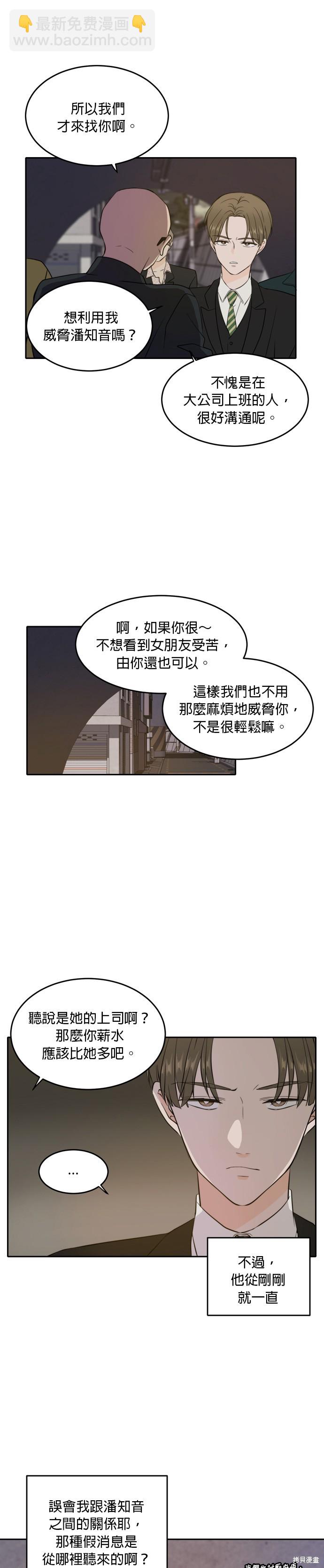 第37话9