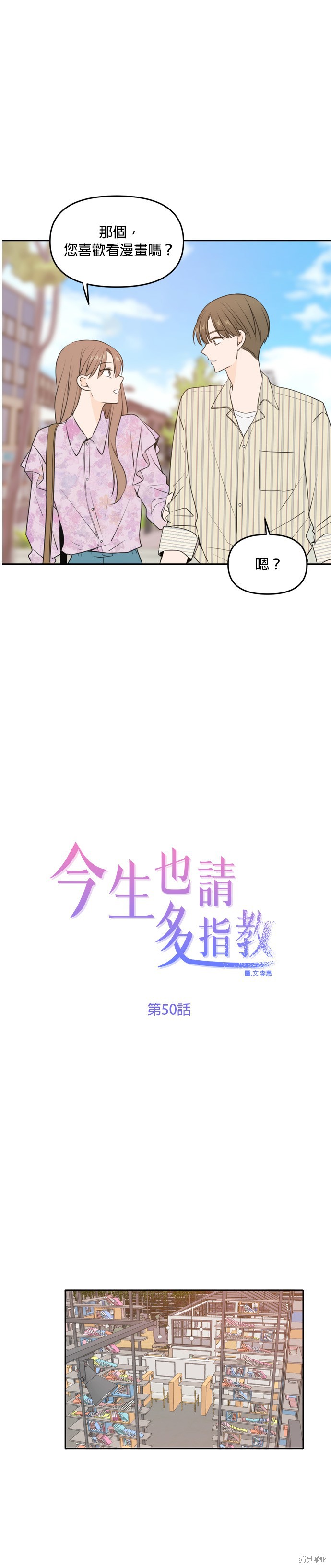 第50话11