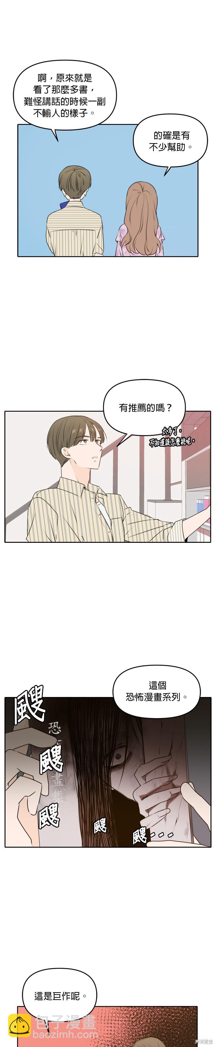 第50话13
