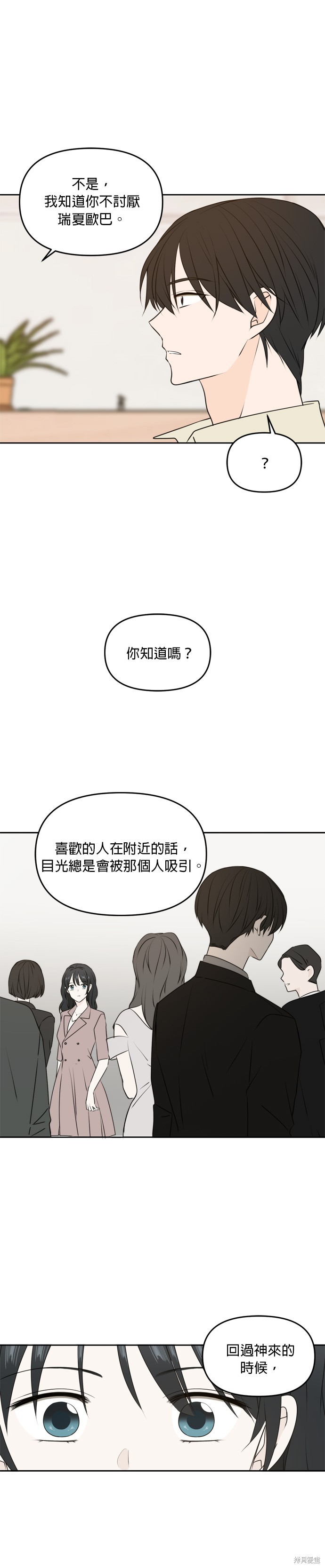 第50话26