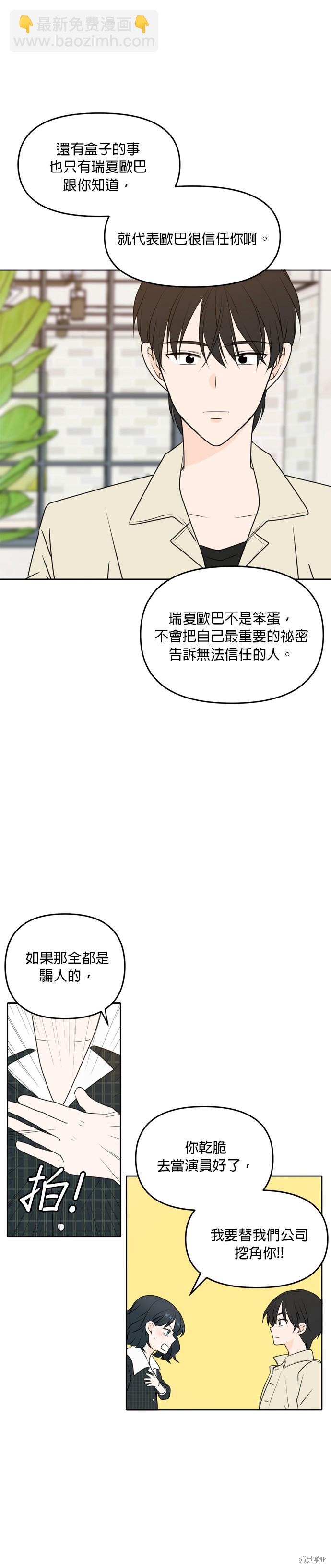 第50话28