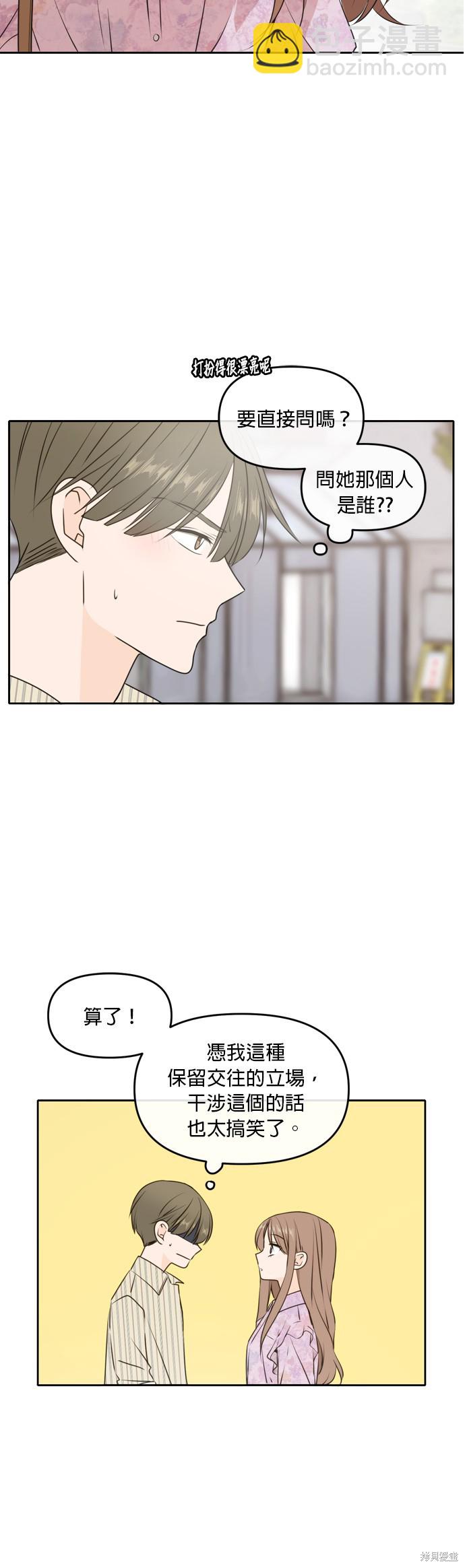 第50话3