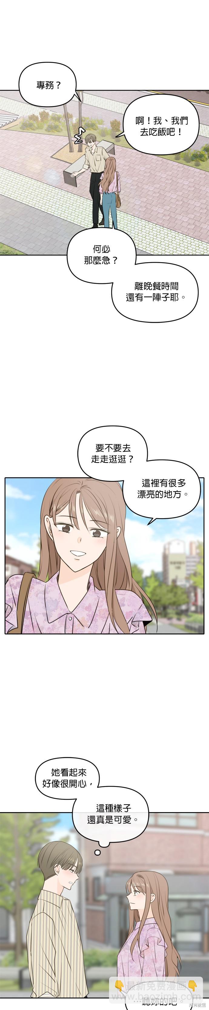 第50话4