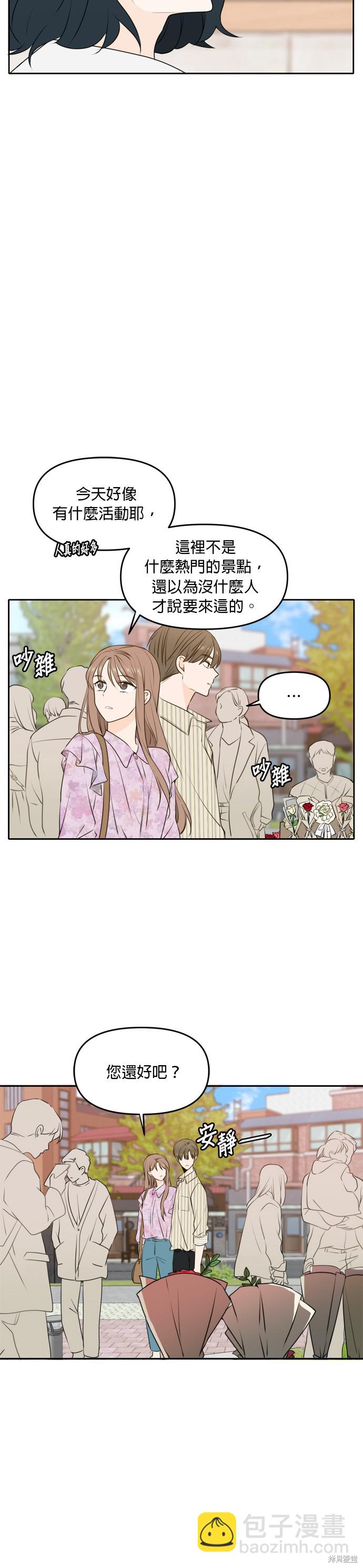 第50话8