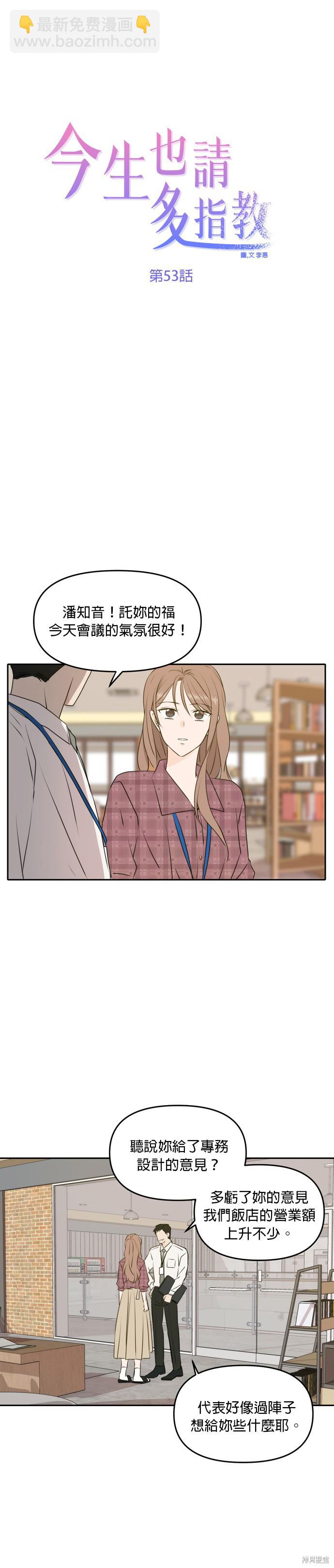 第53话10