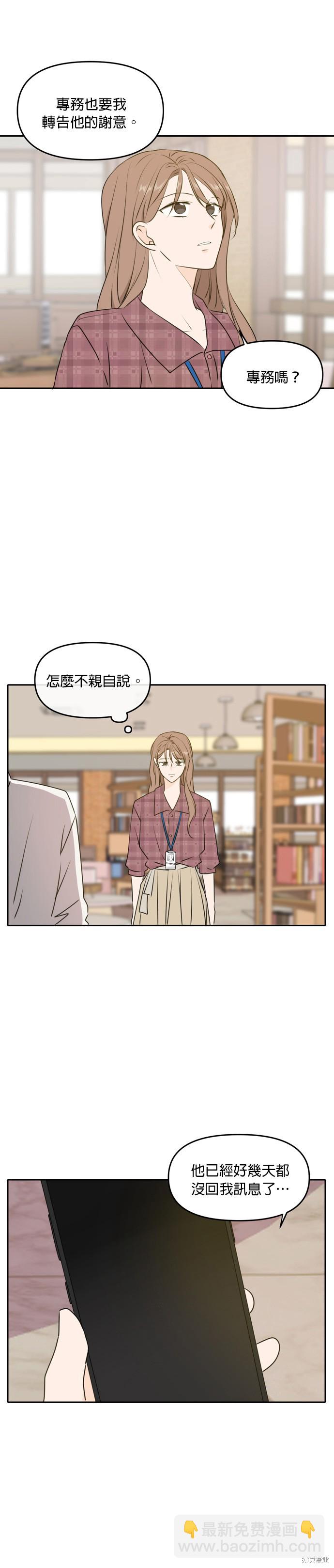 第53话11
