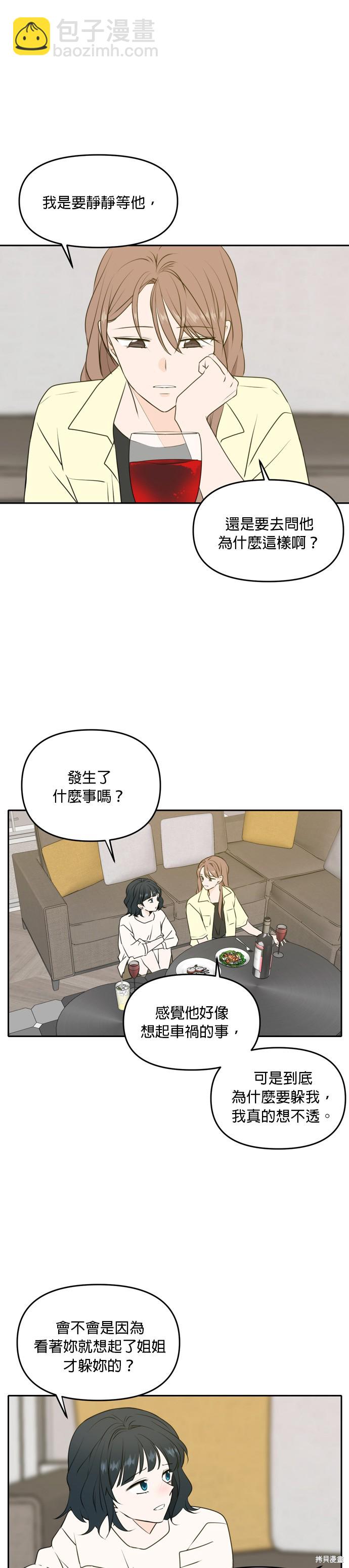 第53话12
