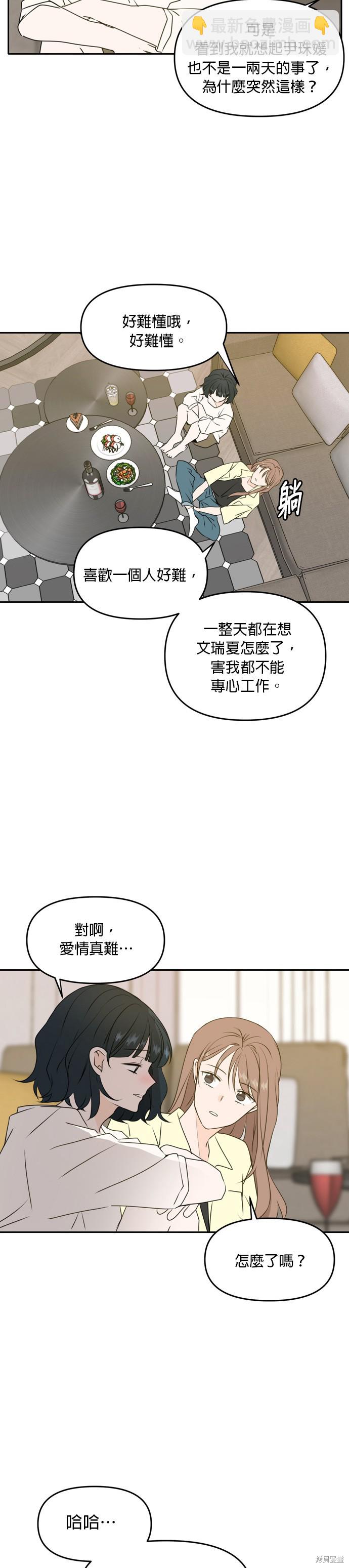 第53话13