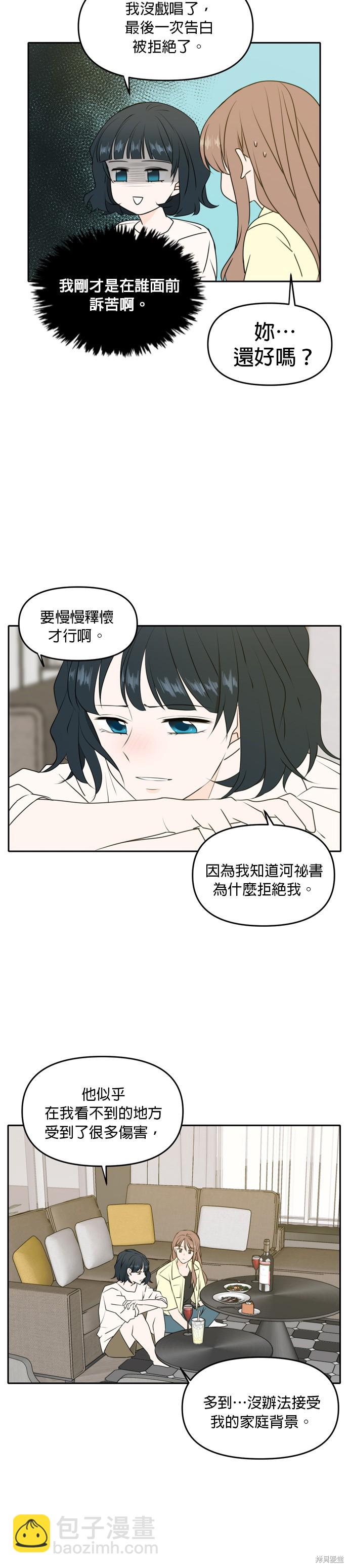 第53话14
