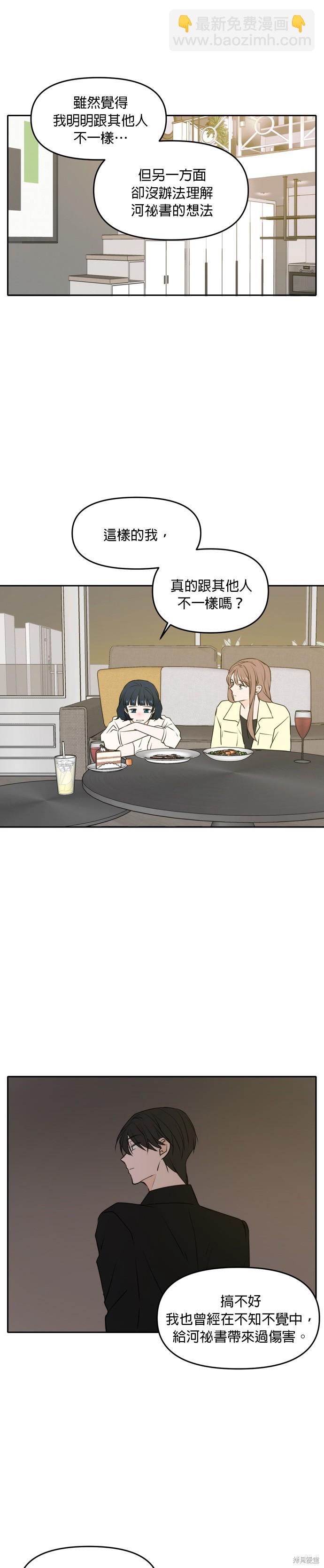 第53话15
