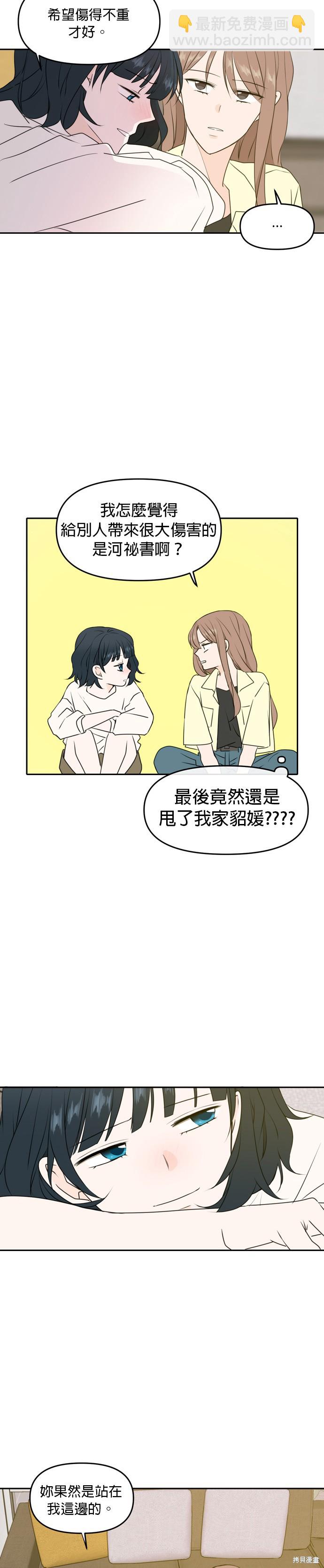 第53话16