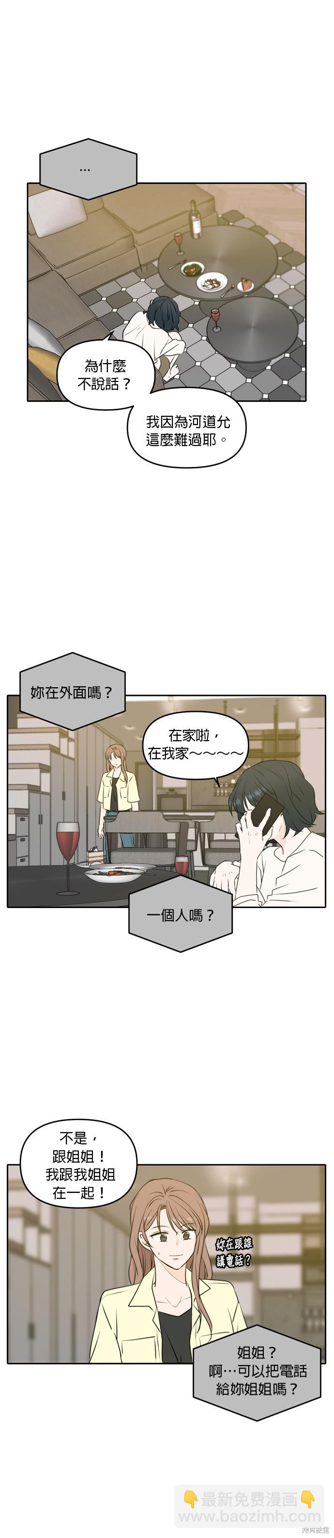第53话19