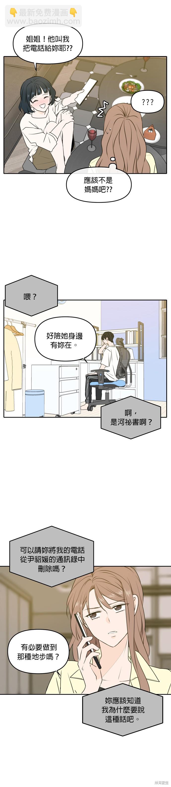 第53话20